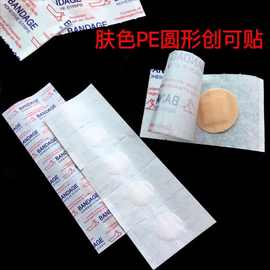 宝宝创口贴 I类医疗器械的安心守护