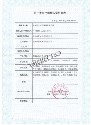 一类医疗器械产品注册详细流程与审批周期介绍